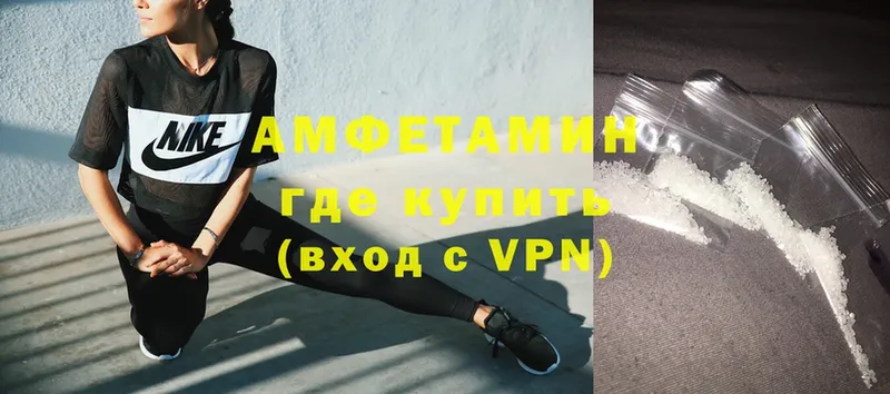 МЕГА ссылки  наркотики  Горбатов  Амфетамин VHQ 