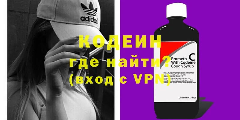 Кодеиновый сироп Lean Purple Drank  Горбатов 