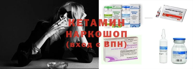 Кетамин ketamine  Горбатов 